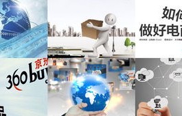 电子商务专业如何选电脑