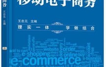 电子商务专业 职业规划