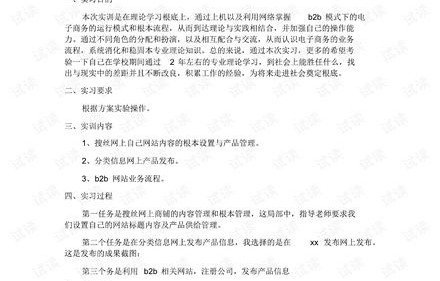 电子商务专业课件总结