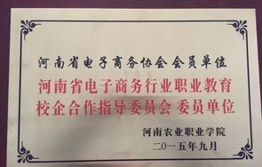 电子商务专业河南单招