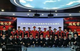 电子商务专业毕业去哪里