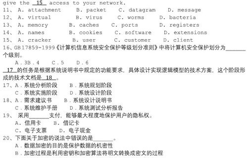 电子商务专业补考卷子