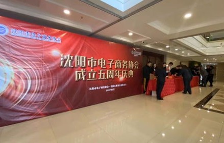 沈阳市电子商务专业