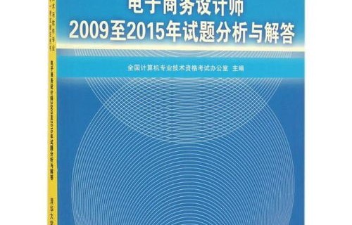 电子商务专业高考题