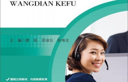 电子商务专业做客服优势