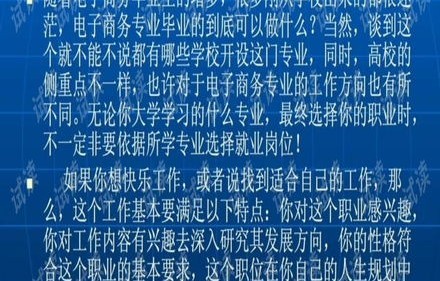 电子商务专业自己的目标