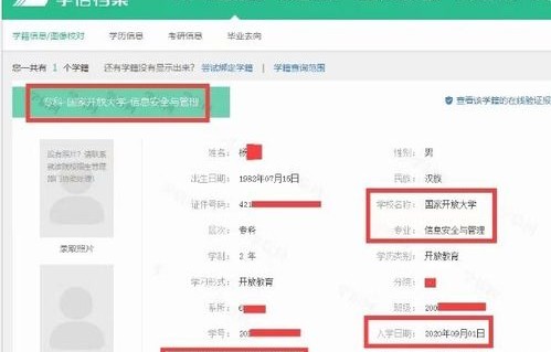 学历证书电子商务专业