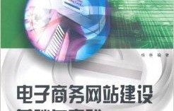 电子商务专业要淘汰吗