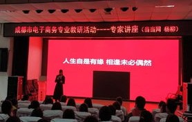 读中职电子商务专业好吗