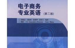 本科电子商务学什么专业