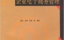 电子商务专业能考证吗
