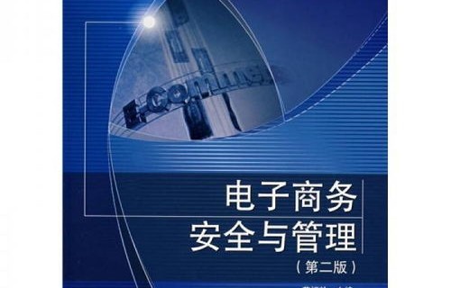 大专专业电子商务的课程