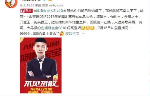 旭旭宝宝电子商务专业