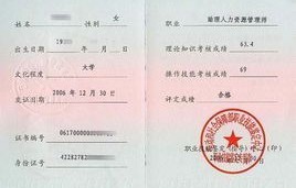 电子商务专业考银行证书