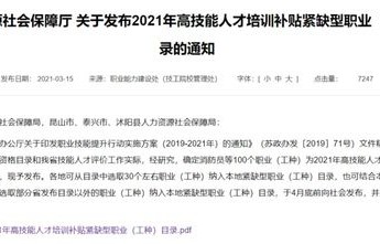 电子商务师专业代码