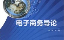 电子商务五年专业规划