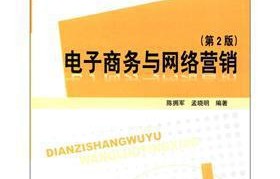 数字营销专业和电子商务