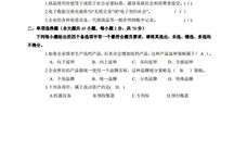 电子商务专业知识考试