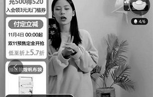 电子商务专业直播播什么