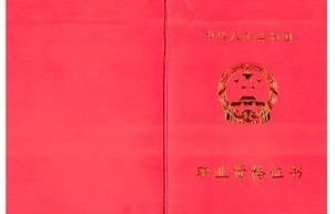 电子商务专业证取消没