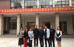 中山高职电子商务专业