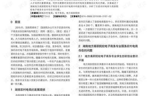 大学电子商务专业报告