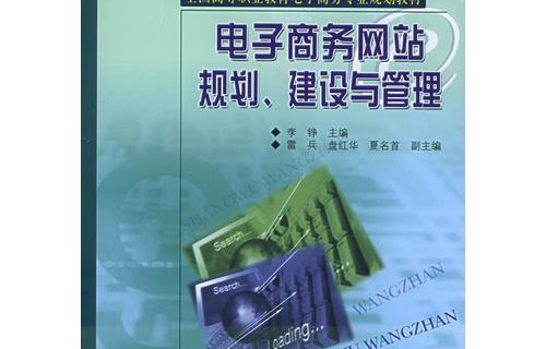 职中电子商务专业的课本