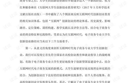 爱电子商务专业高中作文