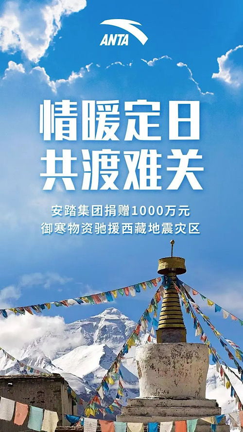 西藏定日6.8级地震微纪录片