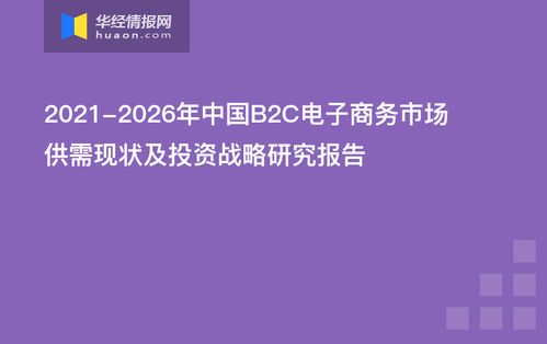 电子商务专业网站现状