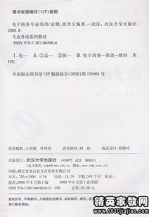 电子商务专业英文全称