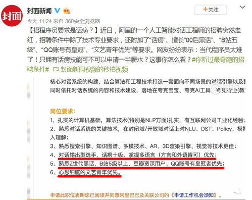 广州一单位招聘编外人员，年龄门槛高达50岁以上引发热议