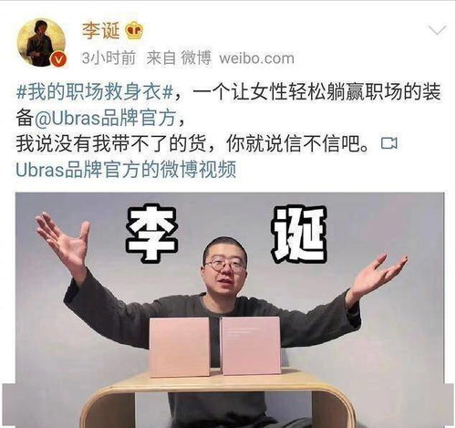 胖东来红内裤当事人公开道歉，反思与成长之路