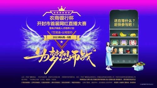 电子商务专业网红直播