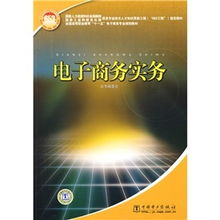 做电子商务学什么专业
