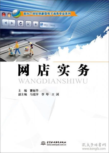 乘务系的电子商务专业