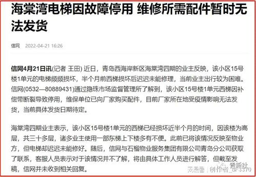 小区物业连续降价却仍遭解聘，服务品质与价格调整的反思