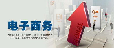 电子商务专业上什么中专