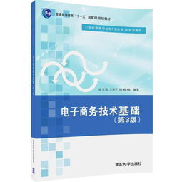 电子商务专业技能费