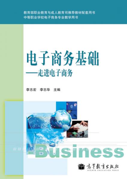 想学电子商务学哪个专业