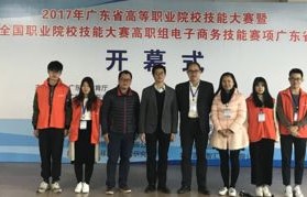 电子商务专业最高职业